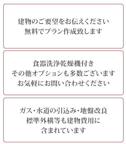 【その他】 | 厚木市妻田東3丁目　売地　～建築条件付き～ | 間取りから設備仕様まで、お客様のご希望を伺いながら丁寧にプランニング。理想の住まいを形にしていく過程をお楽しみいただけます