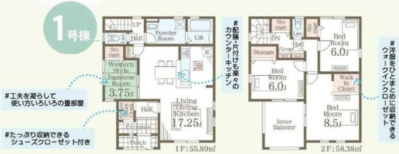 【常磐上湯長谷町第3】　デザイナーズ新築建売住宅　1号棟　新生活応援キャンペーン実施中！の間取り|1号棟間取図です。