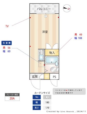 メインステージ中井駅前 