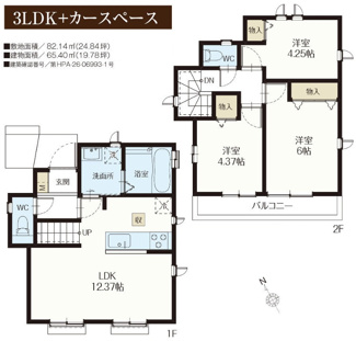 【間取り】 | 【仲介手数料無料！！】調布市布田5丁目　新築戸建て（全1棟）A号棟　7190万円 | B号棟