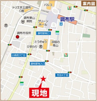 【地図】 | 【仲介手数料無料！！】調布市布田5丁目　新築戸建て（全1棟）A号棟　7190万円 | 調布市布田5丁目9-11付近