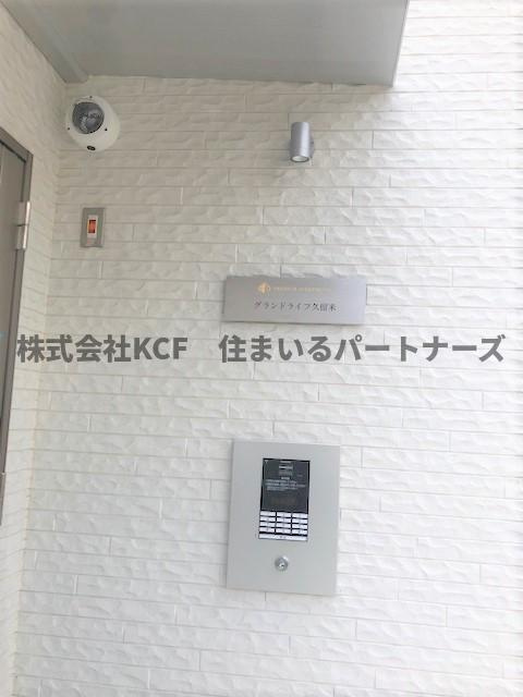 グランドライフ久留米のセキュリティ