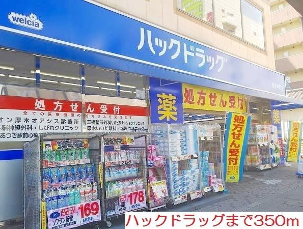 【その他】 | ヴァイオレットアツギ