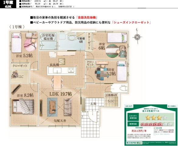 千葉市花見川区こてはし台６丁目の間取り