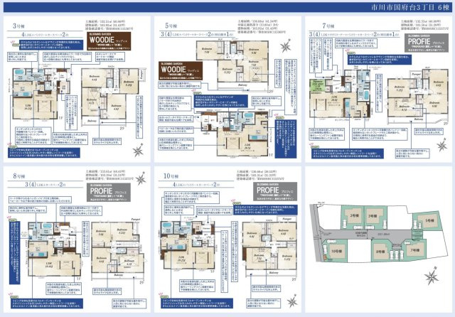 【間取り】 | 【仲介手数料無料】市川市国府台　新築戸建て | 仲介手数料無料物件が多数ございます！お気軽にお問い合わせください。