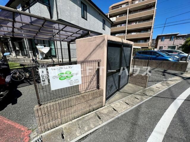 リムーブル・ミニヨンのその他共用部分