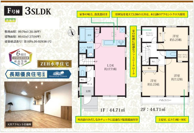 【間取り】 | 【仲介手数料無料】市川市原木　新築戸建て | 仲介手数料無料物件が多数ございます！お気軽にお問い合わせください。
