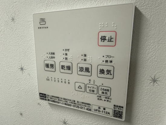 ファミールガーデン二条駅前の設備|浴室乾燥機能