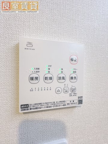 【その他】 | ハーモニーテラス菊園町