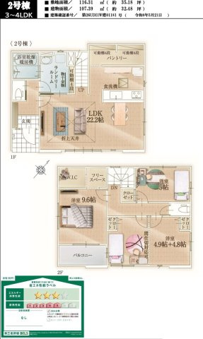 千葉市中央区仁戸名町２０期の間取り