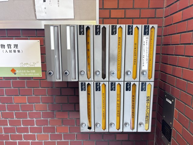 大手通りビルのその他共用部分