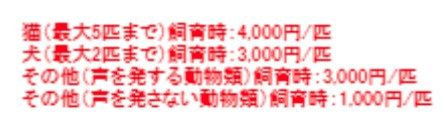 川崎市多摩区南生田６丁目のアパートのその他