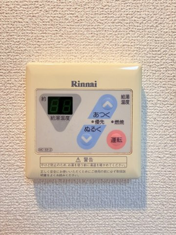 千田パレスの設備|給湯リモコン