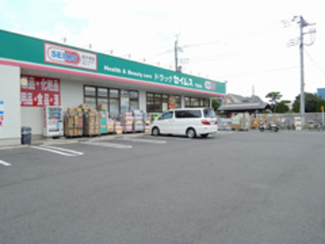Ｒメゾンのその他|セイムス
