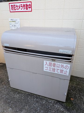 【その他共用部分】 | セゾンド船橋 | 敷地内ゴミ置き場です