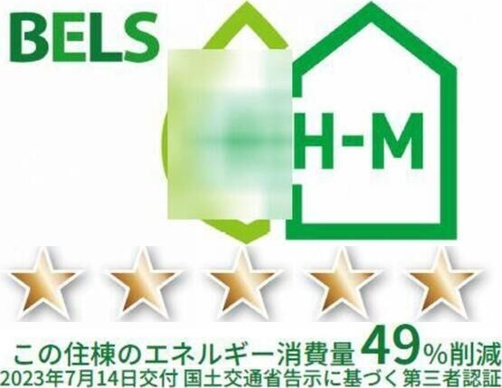 Dーroom銀杏町の省エネ性能ラベル