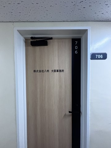 リアライズ谷町ビルの玄関