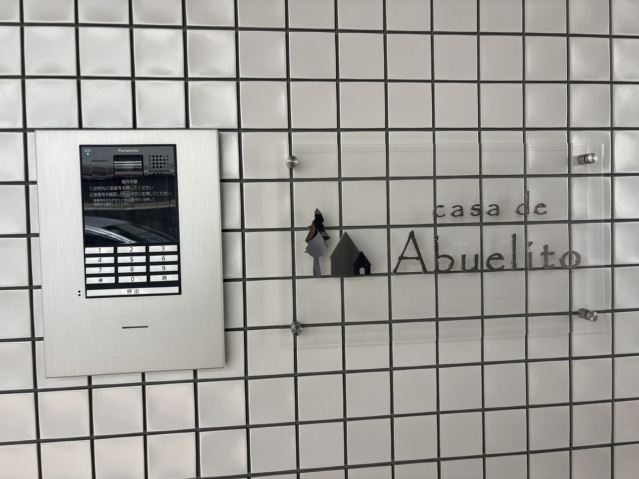 Casa de abuelitoのセキュリティ|エントランス