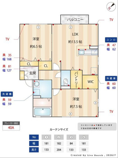 【間取り】 | ロートガーデン　Ｅ