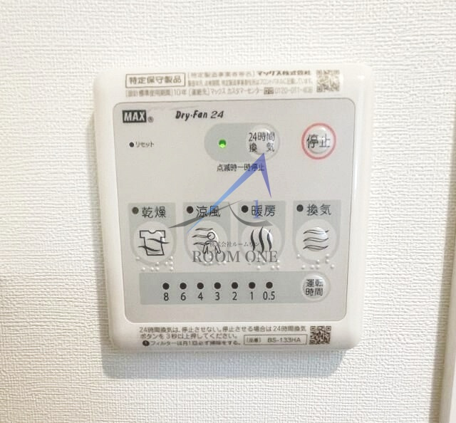 ディアレイシャス東京イーストパレスのその他|浴室乾燥です。