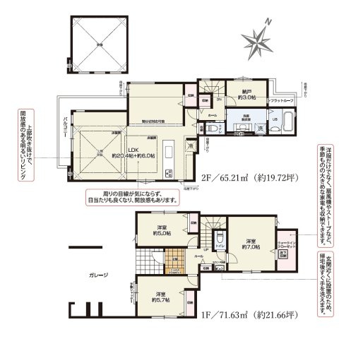 練馬区北町5丁目　新築戸建の間取り|間取り図

現地ご見学希望・資料請求などお気軽にお問い合わせ下さい！
03-5990-5201