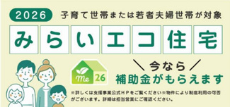 【構造・工法・仕様】 | 【仲介手数料無料！！】調布市国領町5丁目　新築戸建て（全3棟）A号棟　8490万円 | みらいエコ住宅対象物件