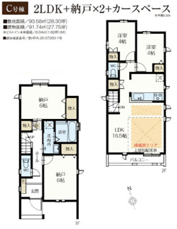 【間取り】 | 【仲介手数料無料！！】調布市国領町5丁目　新築戸建て（全3棟）C号棟　8190万円 | C号棟