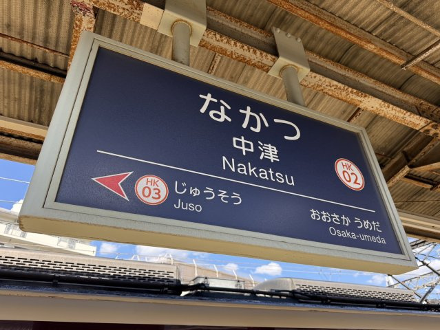 コーポ豊崎の周辺