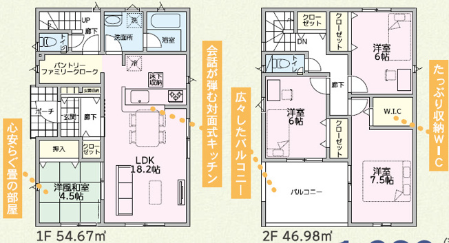 【間取り】 | 前橋市粕川町女渕　新築２号棟