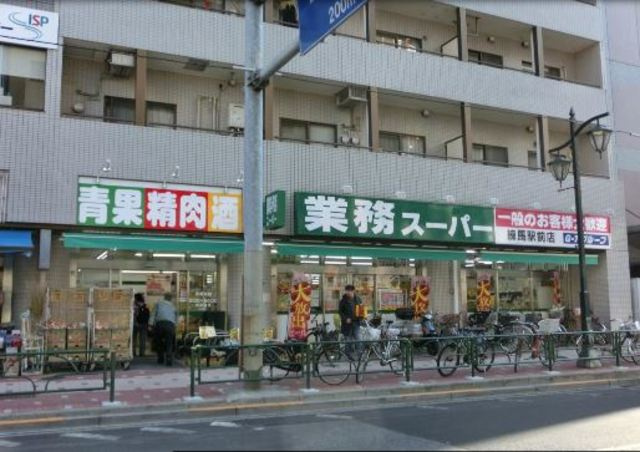 マンション　ラ・ベルヴィのその他|業務スーパー西武東大和店