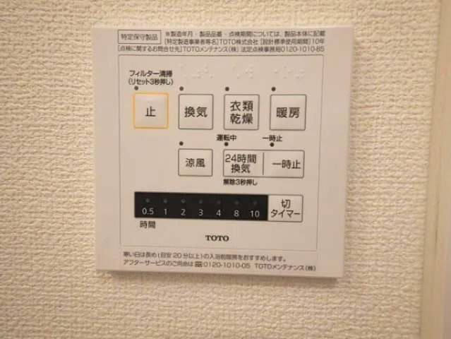 マ・メゾン岩屋の浴室