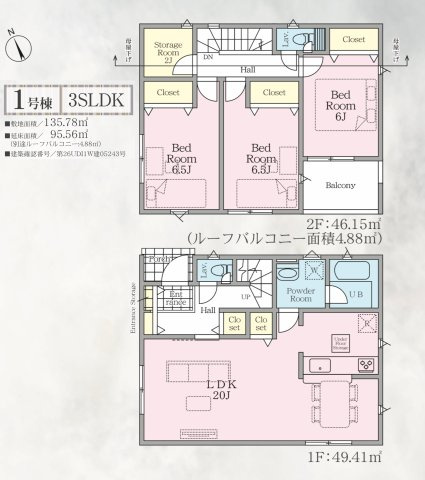 八王子市横川町第44　新築4棟の間取り|1号棟間取図