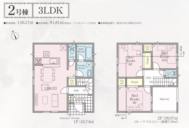 八王子市横川町第44　新築4棟の間取り|2号棟間取図