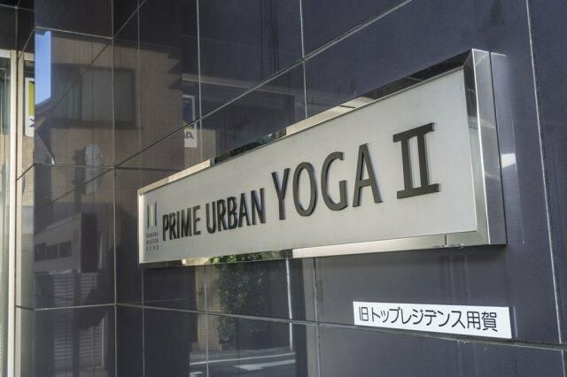 プライムアーバン用賀Ⅱのその他