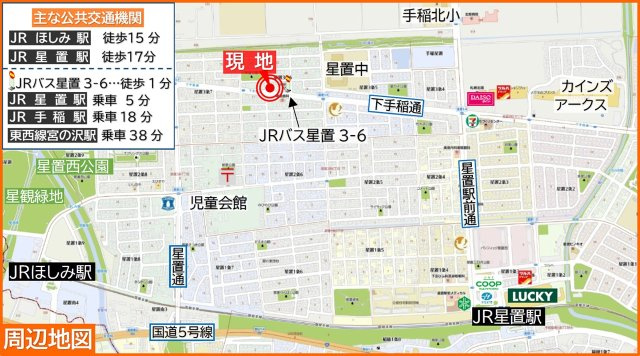 手稲区星置3-6 車庫付３階建の地図|ほしみ駅歩15分・星置駅歩17分♪下手稲通に面し交通アクセス便利♪