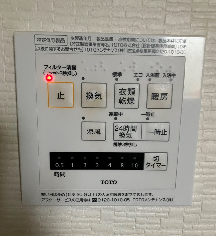 白山戸建の設備