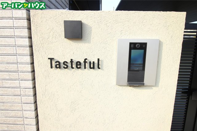 Tastefulのその他共用部分