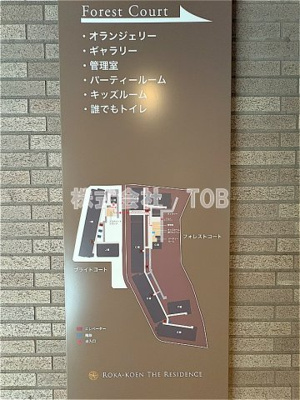 【その他】 | 蘆花公園ザ・レジデンス　フォレストコート