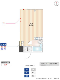 【間取り】 | グリーンハイツ仙川 | 間取り図