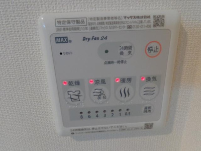 【その他】 | スタービレ | 浴室乾燥機