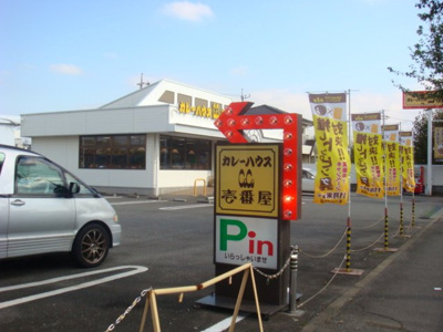 【周辺】 | スタービレ | CoCo壱番屋東京瑞穂店まで570ｍ