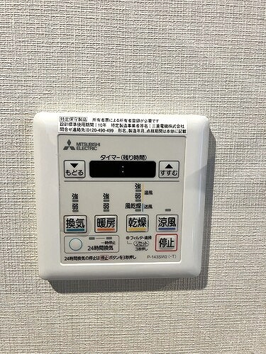ライオンズ広島加古町の設備|浴室暖房換気乾燥機操作パネル　※内装工事前
