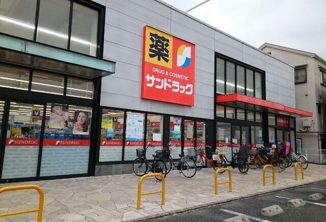 Ｂｅｌｌ　Ｄｅｅｒの周辺|サンドラッグ横堤店様まで500m