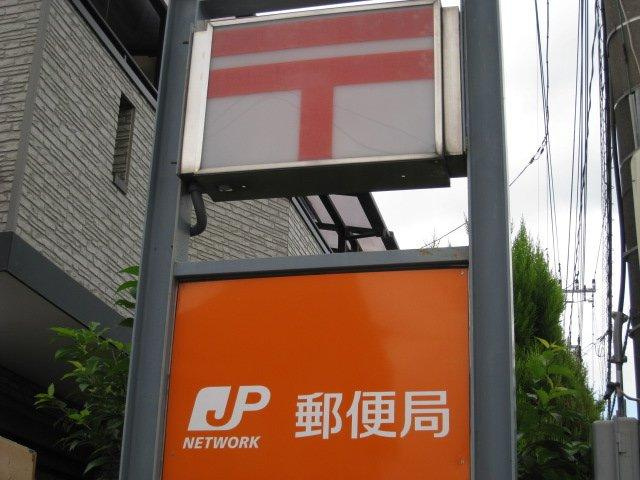 ゴールドアトレの周辺|郵便局まで400ｍ