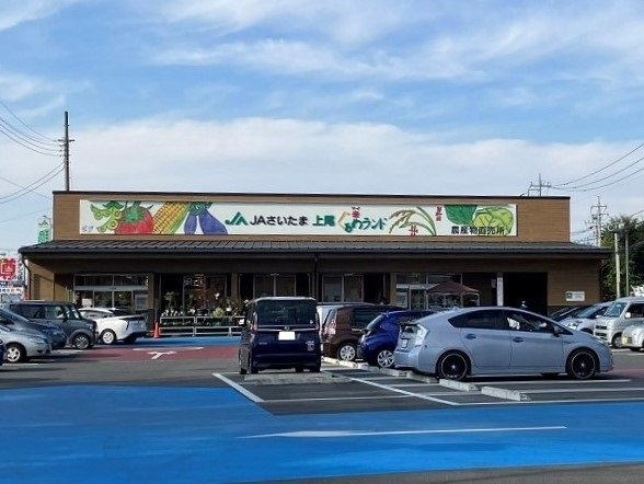 プリムローズの周辺|JAさいたま農産物直売所まで1380m