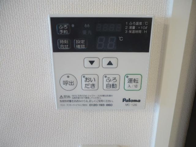 アリエルの設備|給湯リモコン