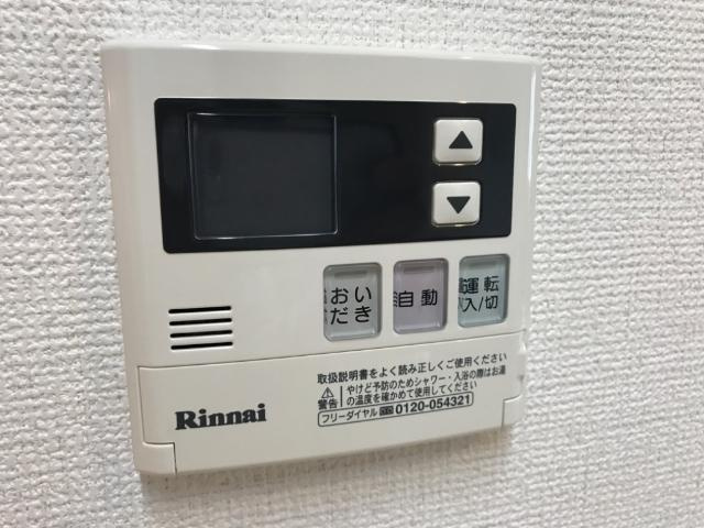 アストレア本通の設備|給湯リモコン