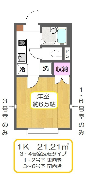 イリスフルールＡの間取り