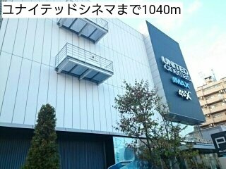 アーバンディアの周辺|ユナイテッドシネマまで1040m