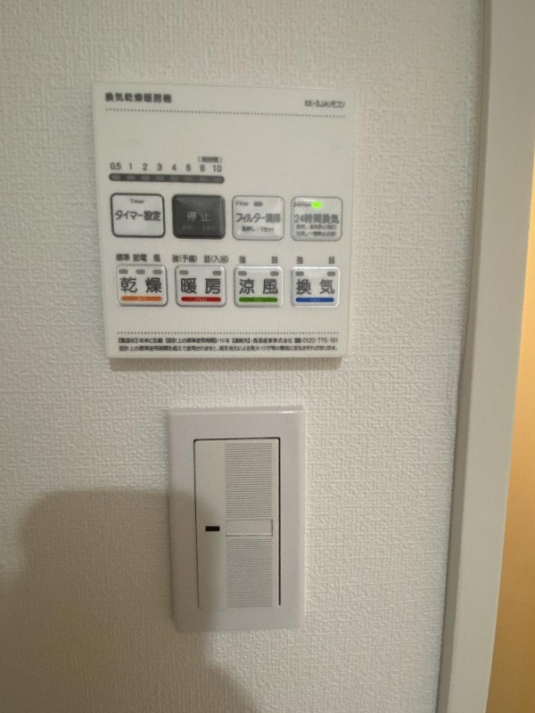 mocaの設備|その他　設備